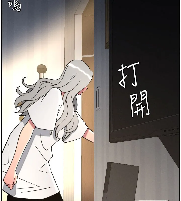 兄妹的秘密授课 第84話-千錯萬錯都是我的錯 第139页