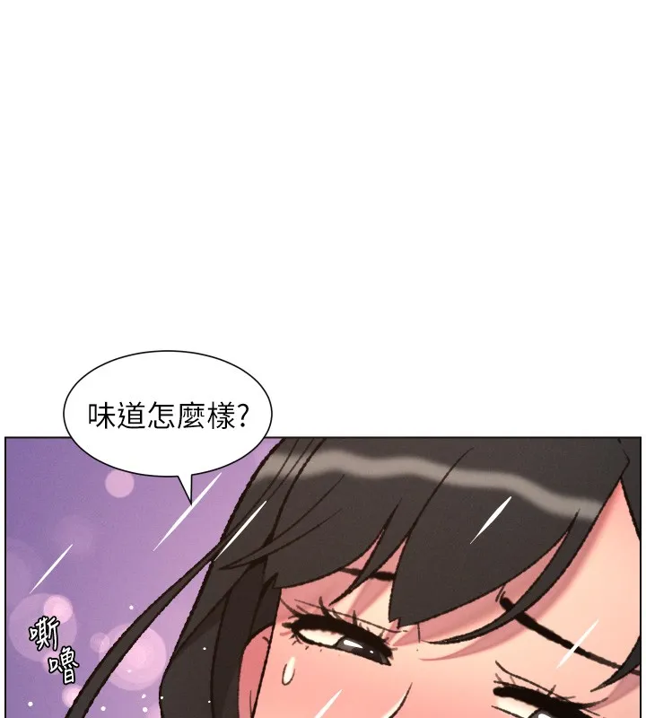 兄妹的秘密授课 第93話-練習懷孕中拚老二 第92页