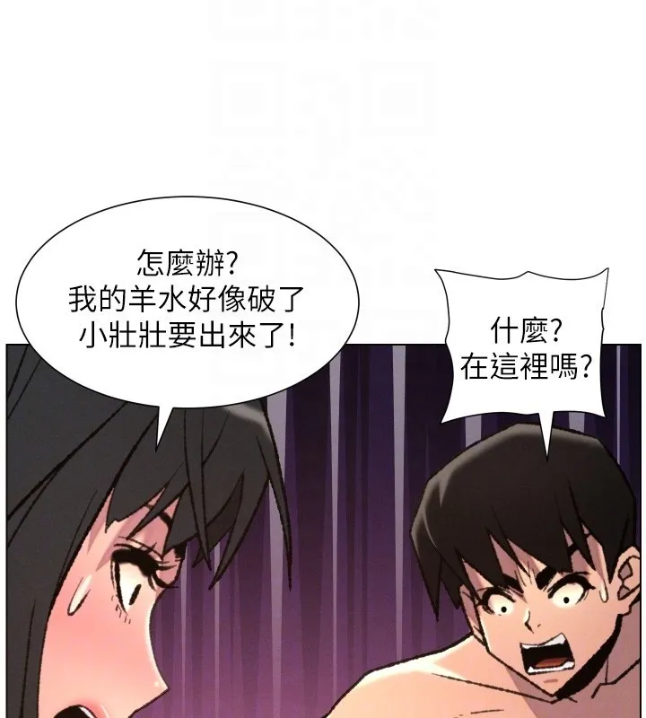 兄妹的秘密授课 第93話-練習懷孕中拚老二 第129页