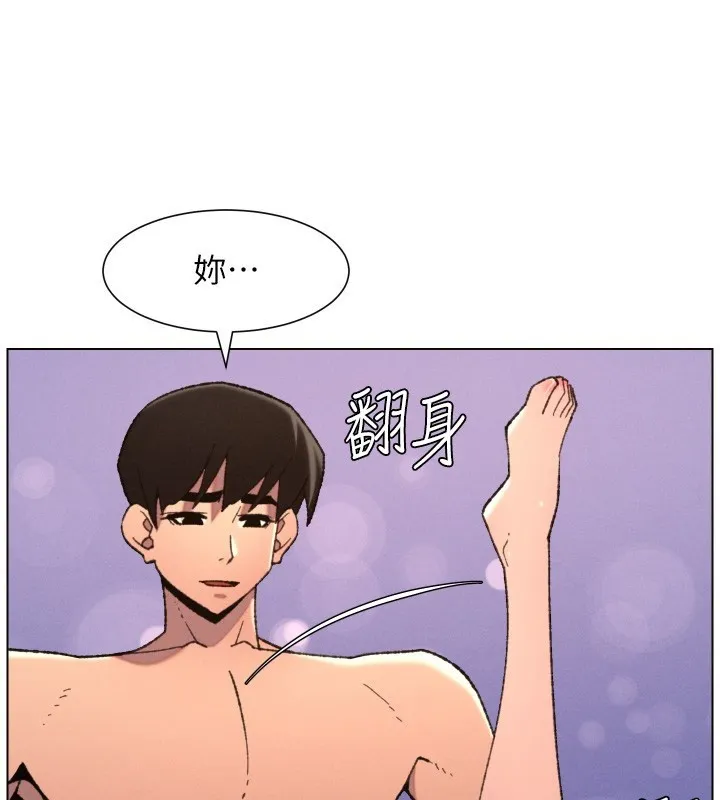兄妹的秘密授课 第93話-練習懷孕中拚老二 第53页
