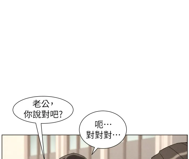兄妹的秘密授课 第93話-練習懷孕中拚老二 第8页