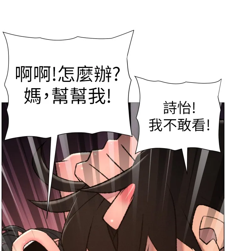 兄妹的秘密授课 第93話-練習懷孕中拚老二 第130页