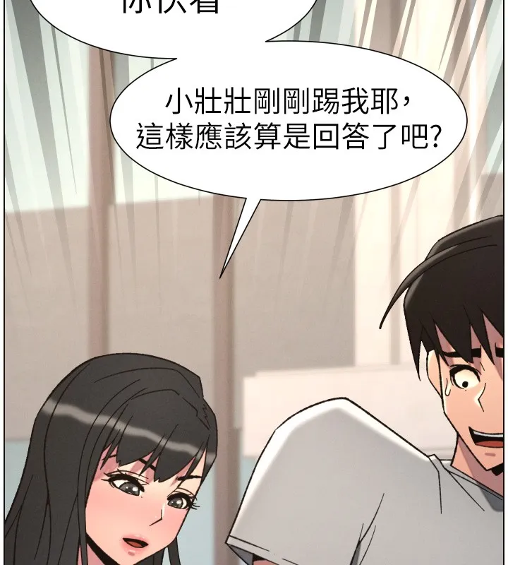 兄妹的秘密授课 第93話-練習懷孕中拚老二 第15页