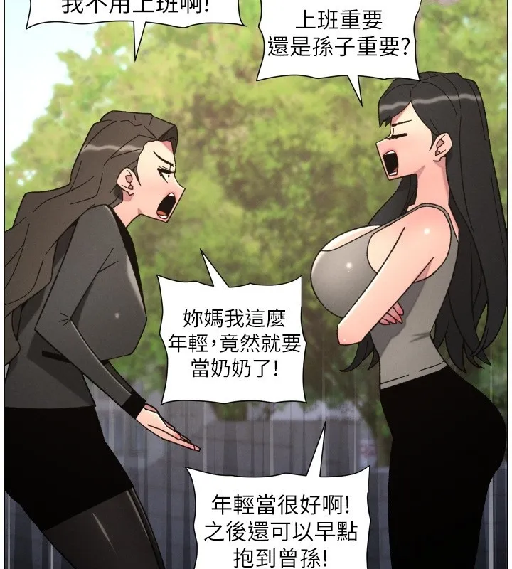 兄妹的秘密授课 第93話-練習懷孕中拚老二 第2页