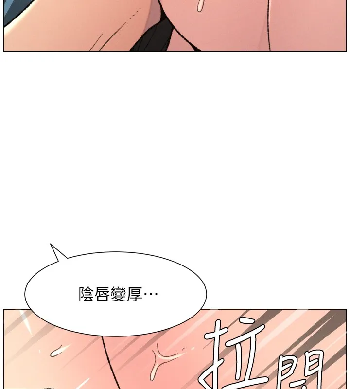 兄妹的秘密授课 第93話-練習懷孕中拚老二 第60页