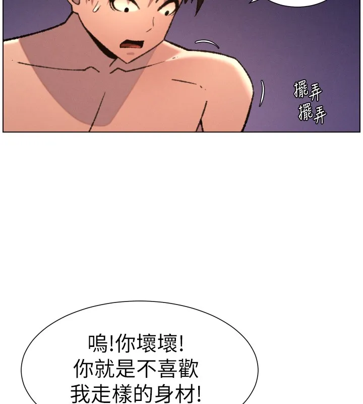 兄妹的秘密授课 第93話-練習懷孕中拚老二 第125页