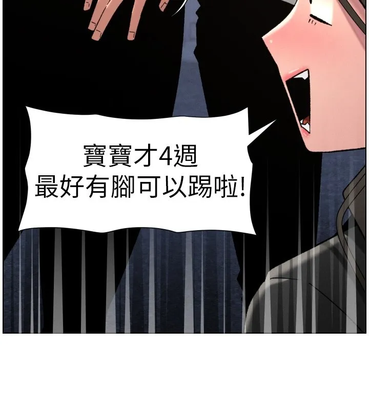 兄妹的秘密授课 第93話-練習懷孕中拚老二 第17页