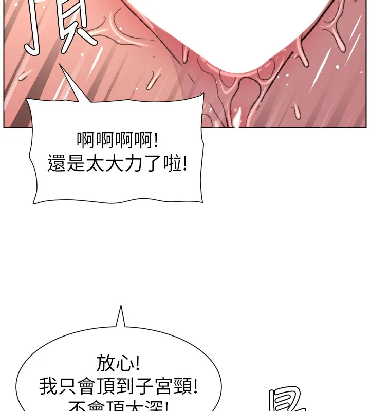 兄妹的秘密授课 第93話-練習懷孕中拚老二 第100页