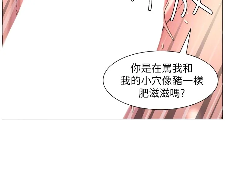 兄妹的秘密授课 第93話-練習懷孕中拚老二 第37页