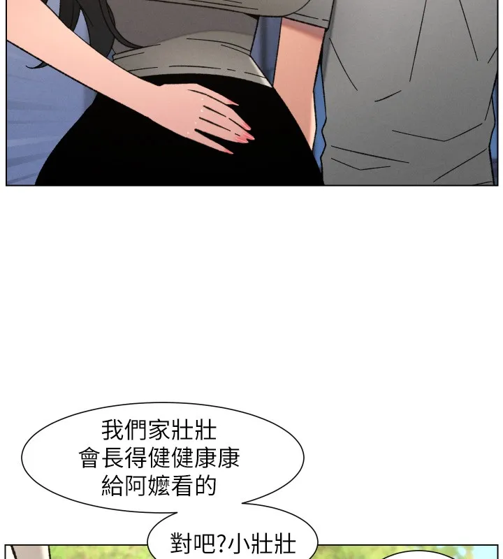 兄妹的秘密授课 第93話-練習懷孕中拚老二 第11页