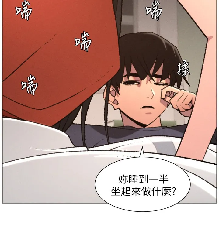 兄妹的秘密授课 第93話-練習懷孕中拚老二 第140页