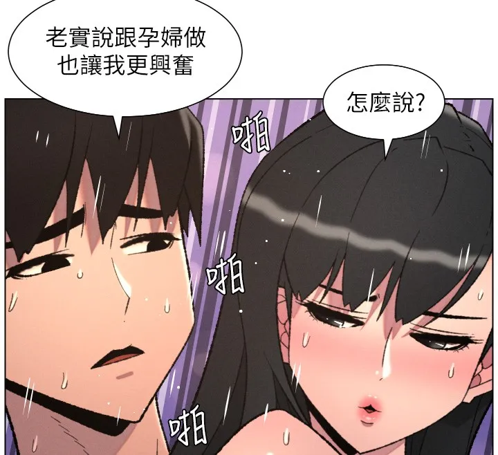 兄妹的秘密授课 第93話-練習懷孕中拚老二 第33页
