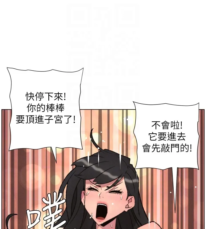 兄妹的秘密授课 第93話-練習懷孕中拚老二 第103页