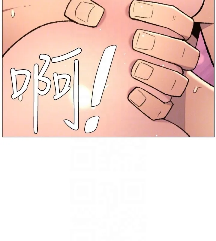 兄妹的秘密授课 第93話-練習懷孕中拚老二 第88页