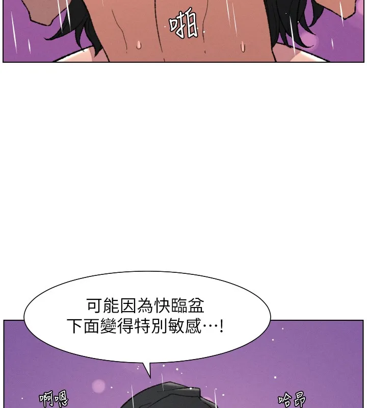 兄妹的秘密授课 第93話-練習懷孕中拚老二 第30页