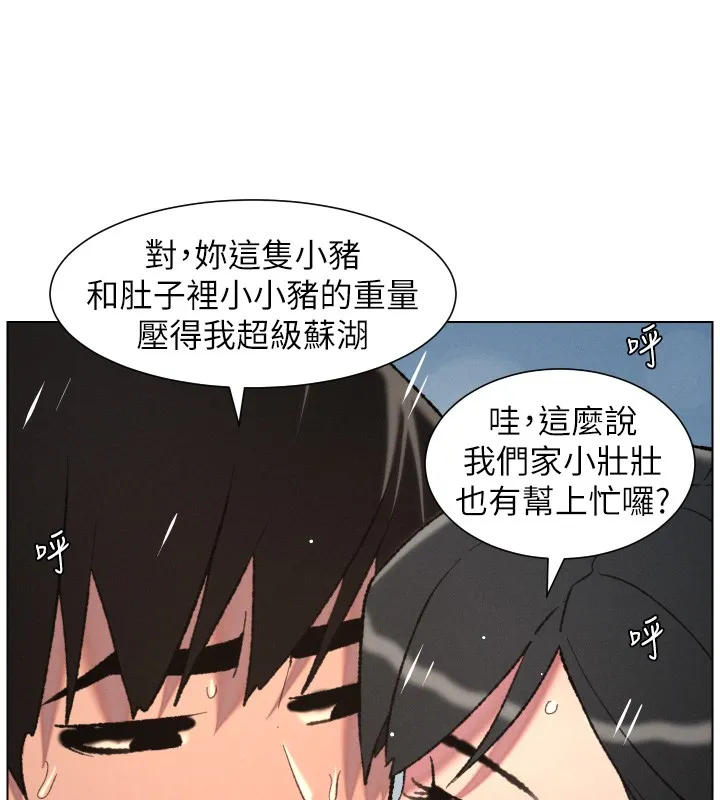 兄妹的秘密授课 第93話-練習懷孕中拚老二 第38页