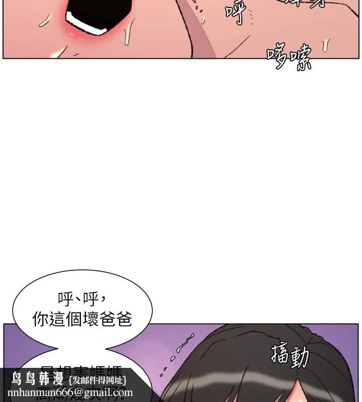 兄妹的秘密授课 第93話-練習懷孕中拚老二 第73页