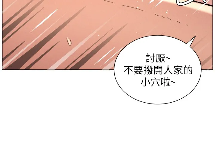 兄妹的秘密授课 第93話-練習懷孕中拚老二 第62页