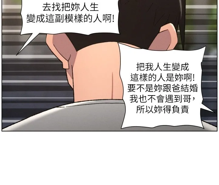 兄妹的秘密授课 第93話-練習懷孕中拚老二 第4页