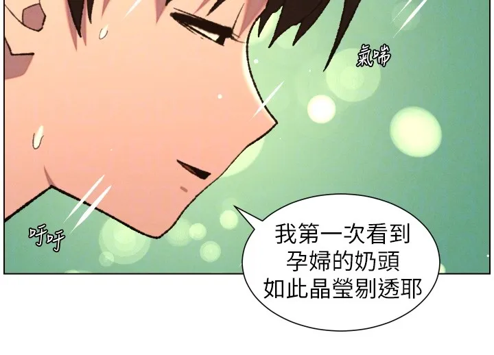 兄妹的秘密授课 第93話-練習懷孕中拚老二 第82页