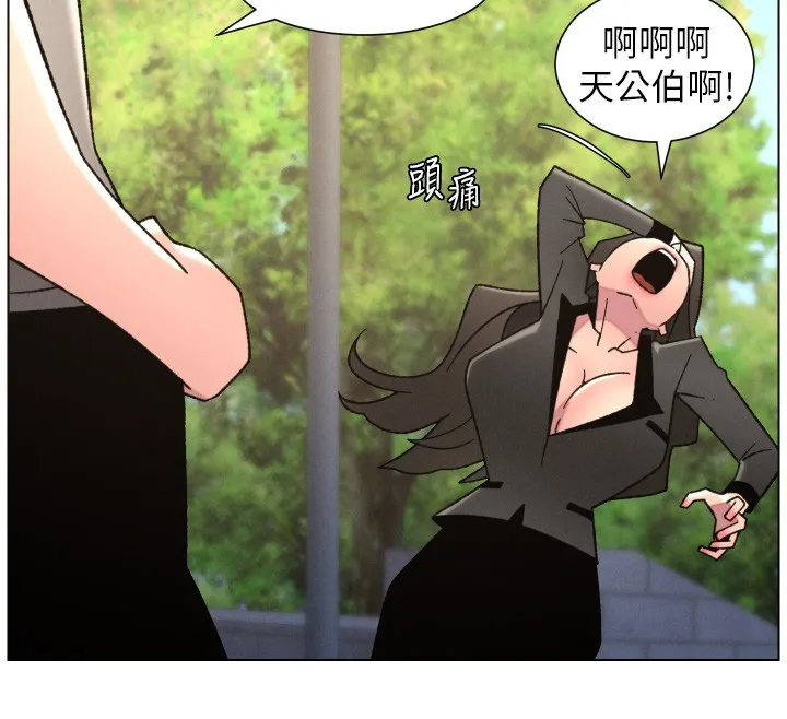 兄妹的秘密授课 第93話-練習懷孕中拚老二 第12页
