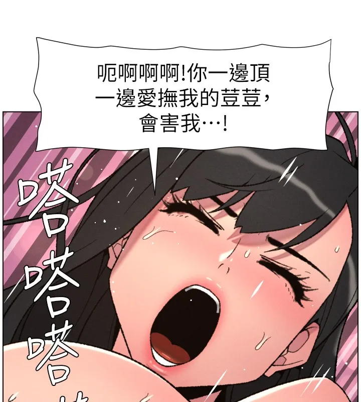 兄妹的秘密授课 第93話-練習懷孕中拚老二 第68页