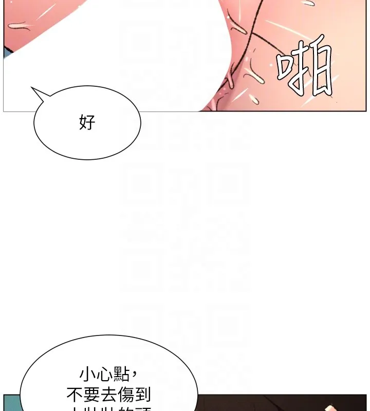 兄妹的秘密授课 第93話-練習懷孕中拚老二 第96页