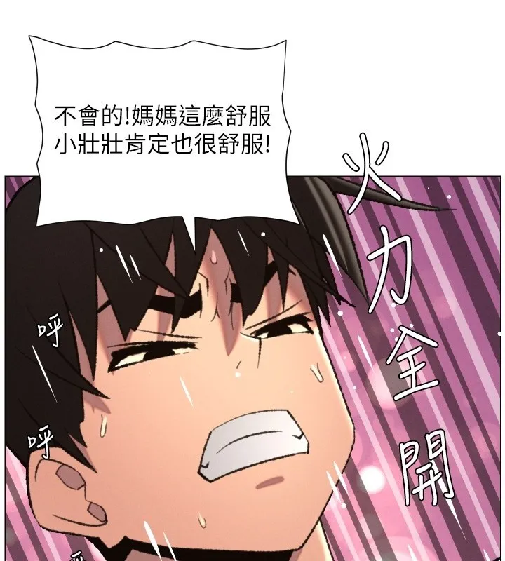 兄妹的秘密授课 第93話-練習懷孕中拚老二 第107页