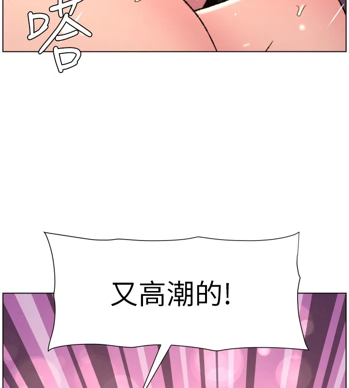 兄妹的秘密授课 第93話-練習懷孕中拚老二 第69页