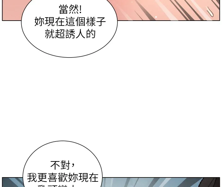 兄妹的秘密授课 第93話-練習懷孕中拚老二 第58页