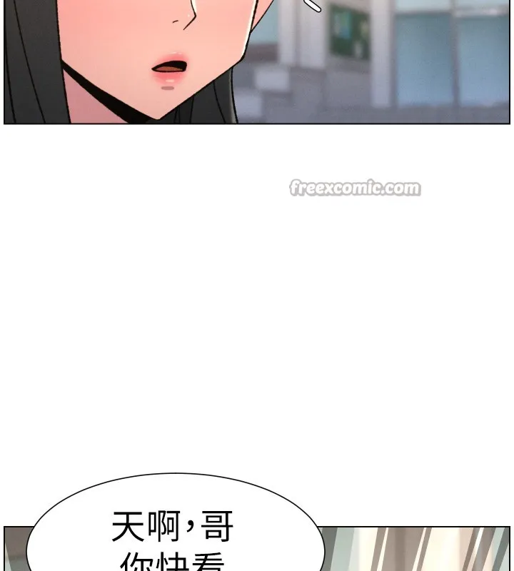 兄妹的秘密授课 第93話-練習懷孕中拚老二 第14页