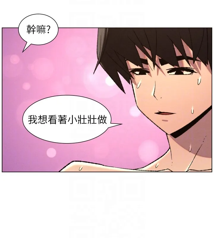 兄妹的秘密授课 第93話-練習懷孕中拚老二 第48页