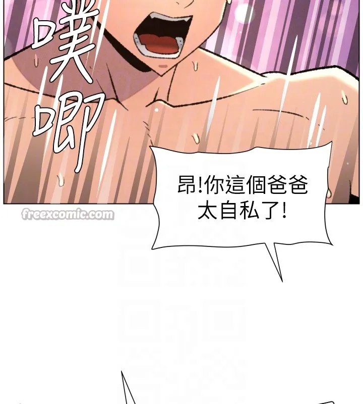 兄妹的秘密授课 第93話-練習懷孕中拚老二 第112页