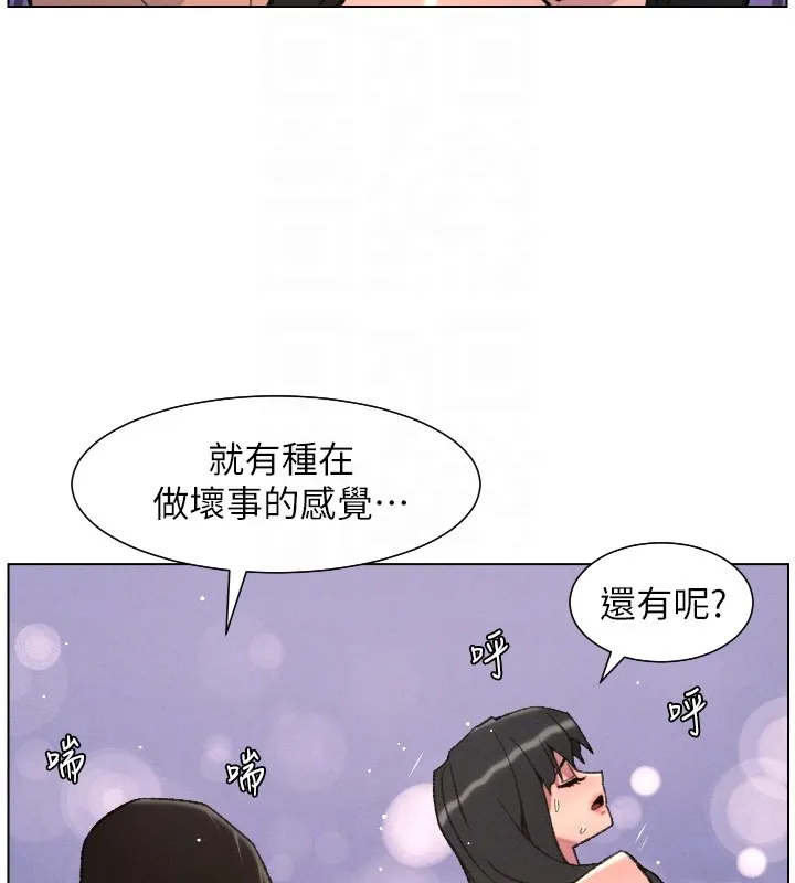 兄妹的秘密授课 第93話-練習懷孕中拚老二 第34页