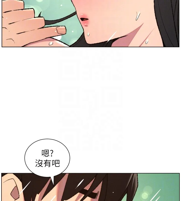 兄妹的秘密授课 第93話-練習懷孕中拚老二 第81页