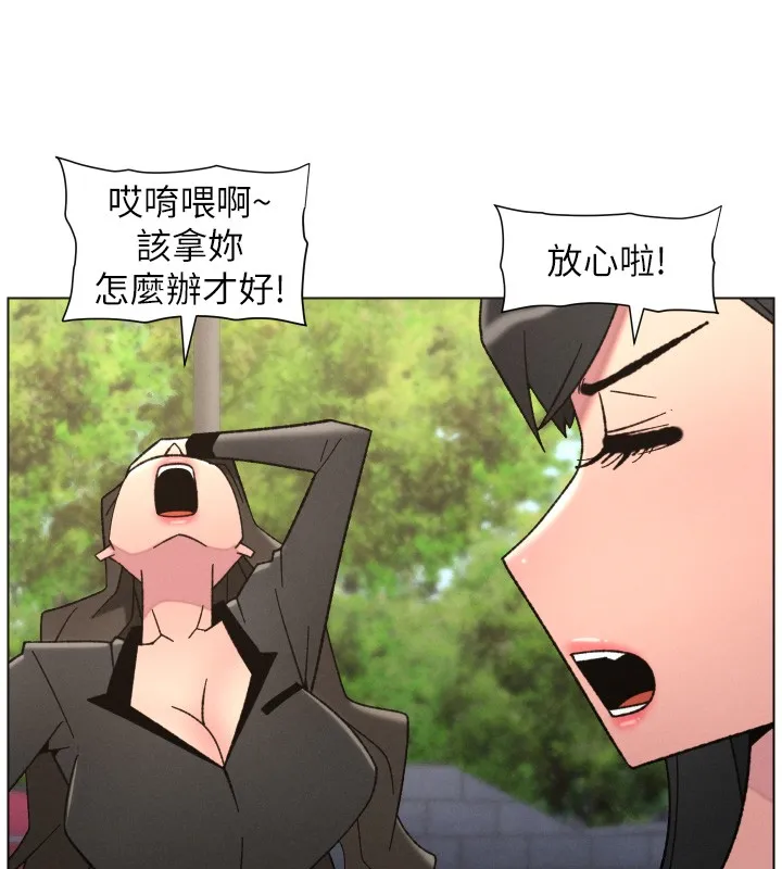 兄妹的秘密授课 第93話-練習懷孕中拚老二 第5页