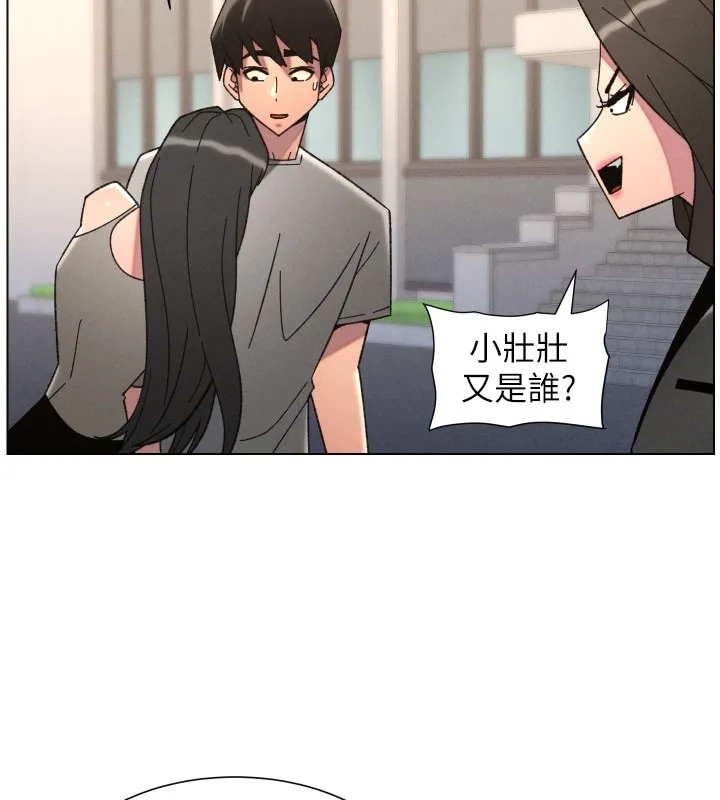 兄妹的秘密授课 第93話-練習懷孕中拚老二 第9页