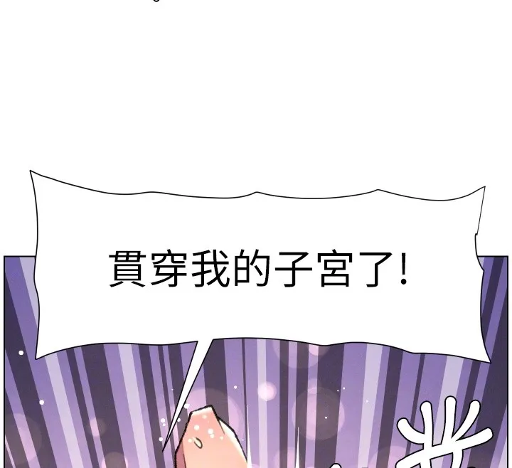 兄妹的秘密授课 第93話-練習懷孕中拚老二 第114页
