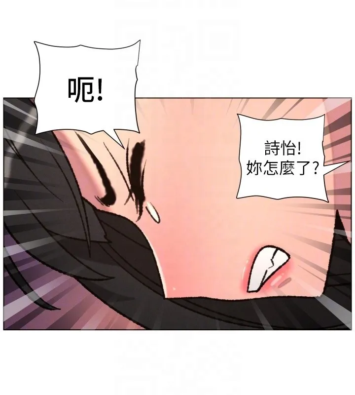兄妹的秘密授课 第93話-練習懷孕中拚老二 第128页