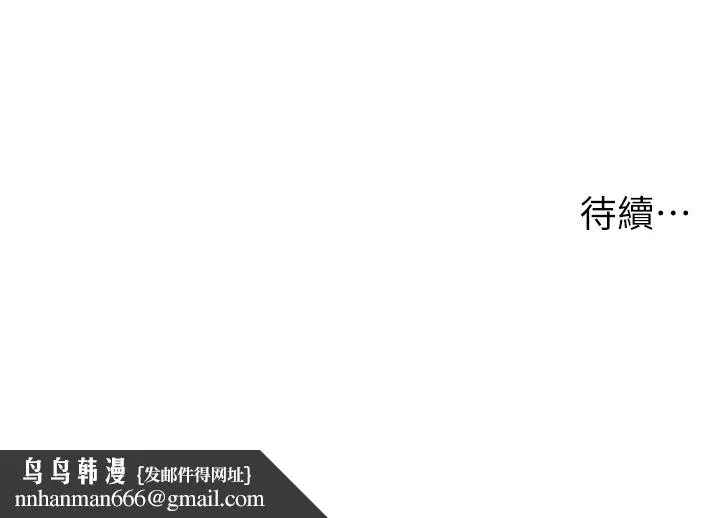 兄妹的秘密授课 第93話-練習懷孕中拚老二 第141页