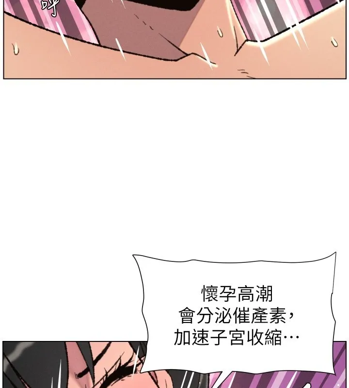 兄妹的秘密授课 第93話-練習懷孕中拚老二 第108页