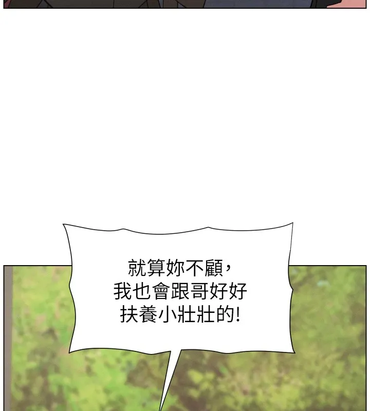 兄妹的秘密授课 第93話-練習懷孕中拚老二 第6页