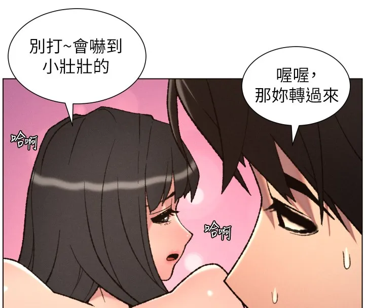 兄妹的秘密授课 第93話-練習懷孕中拚老二 第46页
