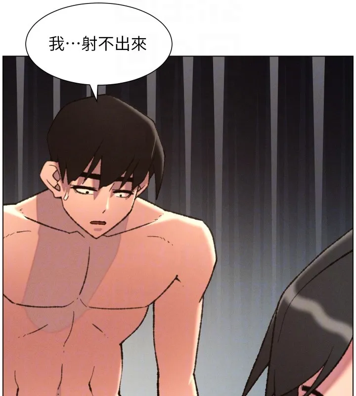 兄妹的秘密授课 第93話-練習懷孕中拚老二 第121页