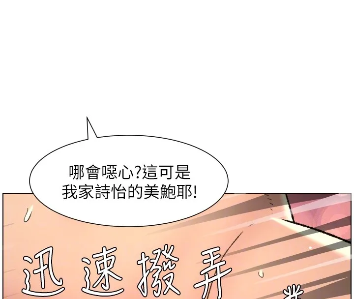 兄妹的秘密授课 第93話-練習懷孕中拚老二 第66页