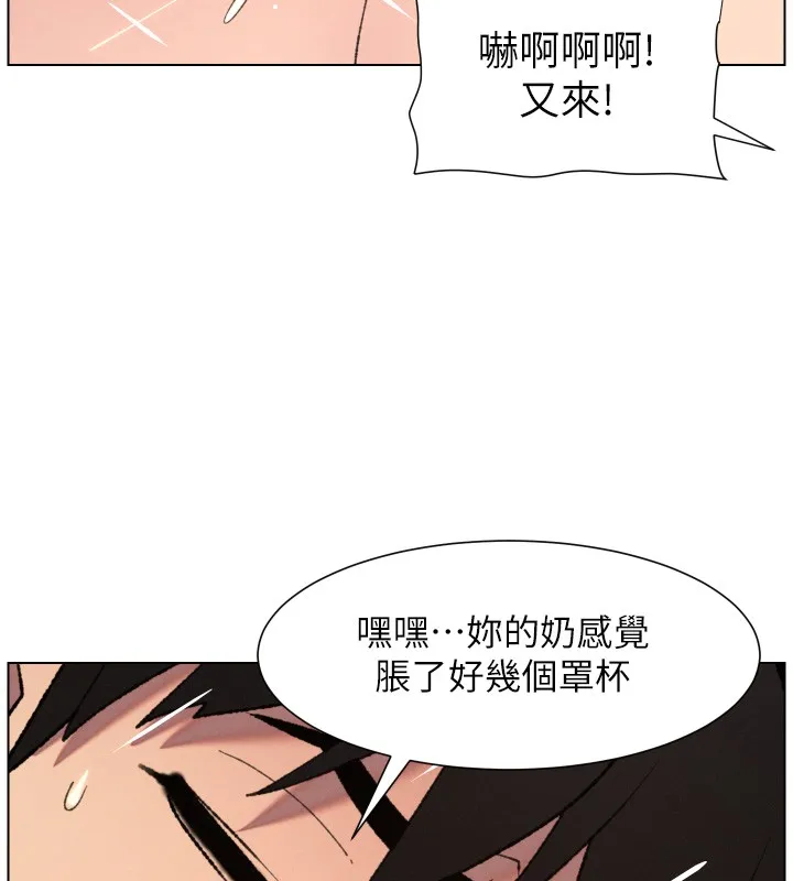 兄妹的秘密授课 第93話-練習懷孕中拚老二 第76页