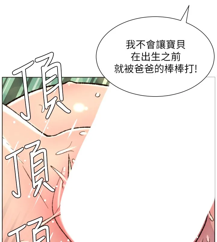 兄妹的秘密授课 第93話-練習懷孕中拚老二 第99页