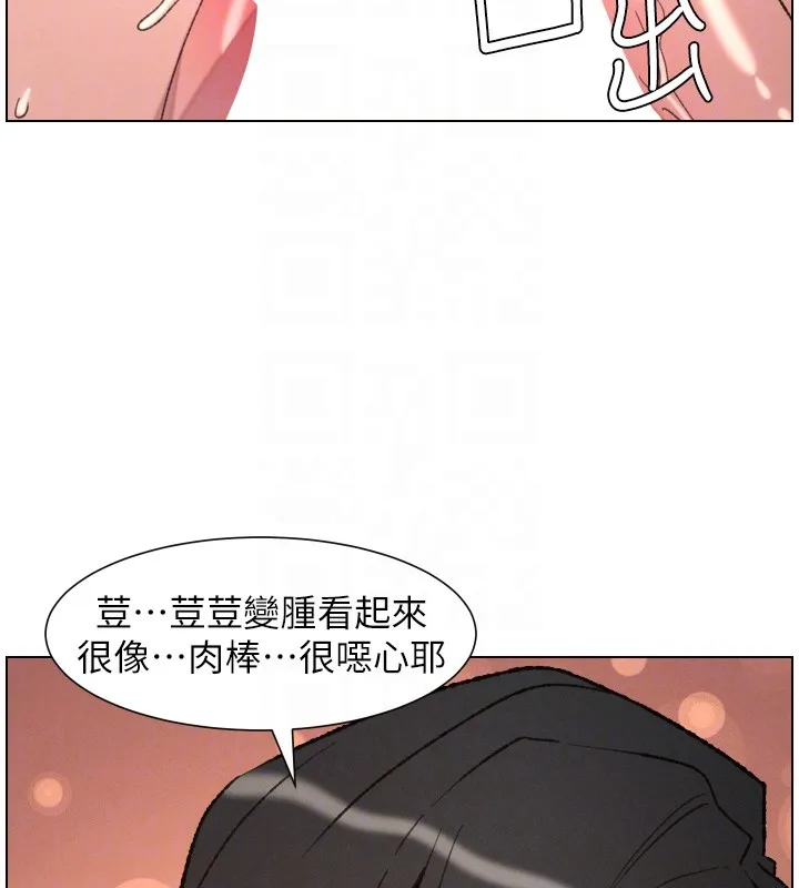 兄妹的秘密授课 第93話-練習懷孕中拚老二 第64页