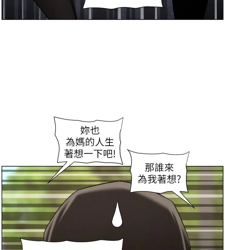 兄妹的秘密授课 第93話-練習懷孕中拚老二 第3页