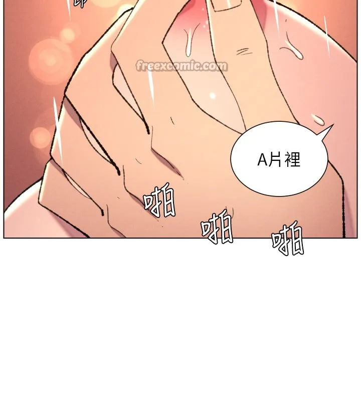 兄妹的秘密授课 第93話-練習懷孕中拚老二 第84页